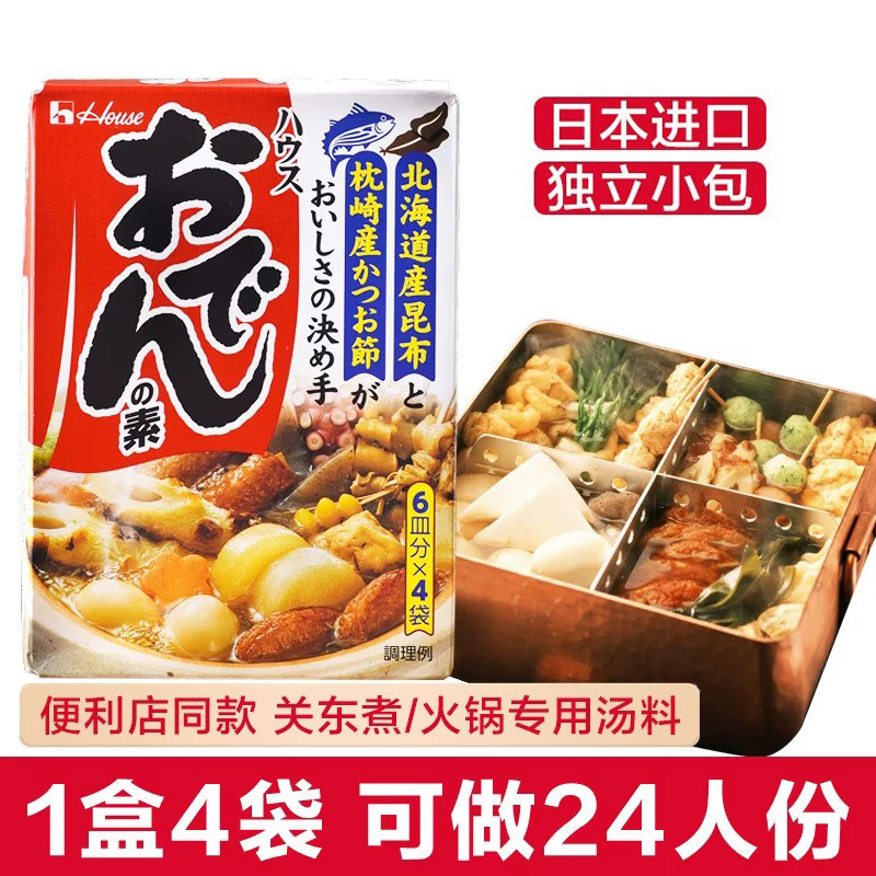 日本好侍关东煮汤料调料日式house料包酱料711便利店串串材料底料