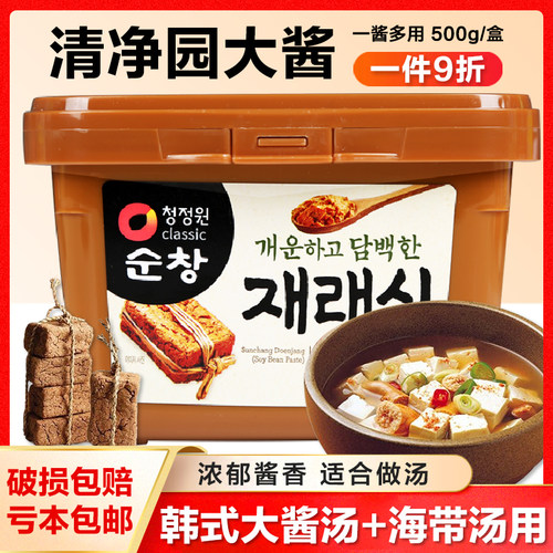原装进口清净园韩式大酱汤