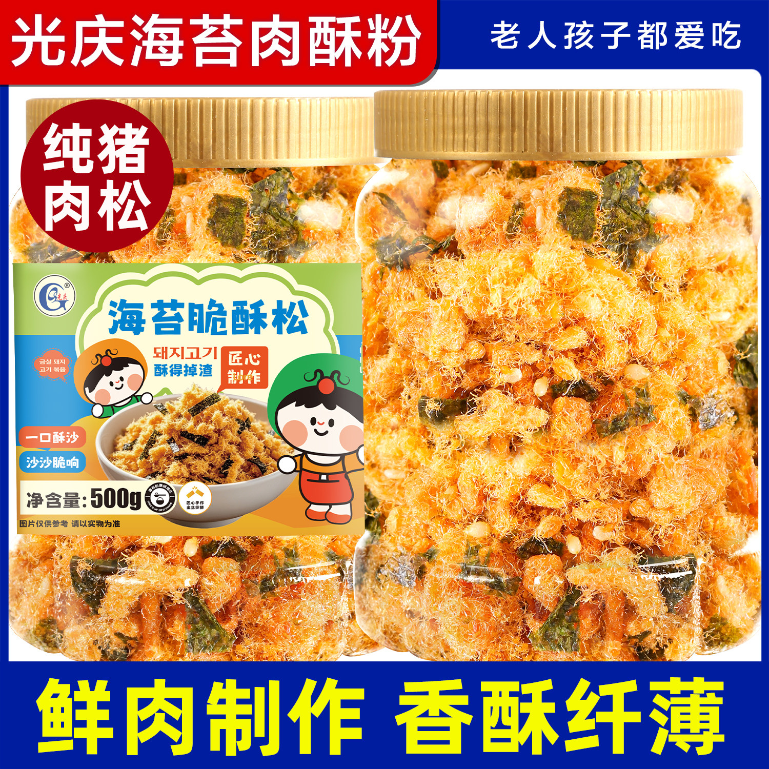 肉松海苔500g专用配料烘焙原材料即食材肉粉松散装拌饭商用发批,零食/坚果/特产,猪肉类,淘宝优惠券,粉丝福利购,淘宝优惠卷