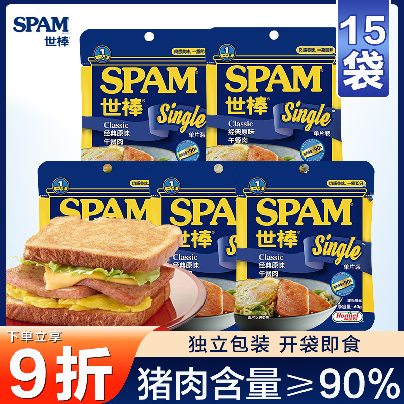 spam世棒午餐肉经典原味