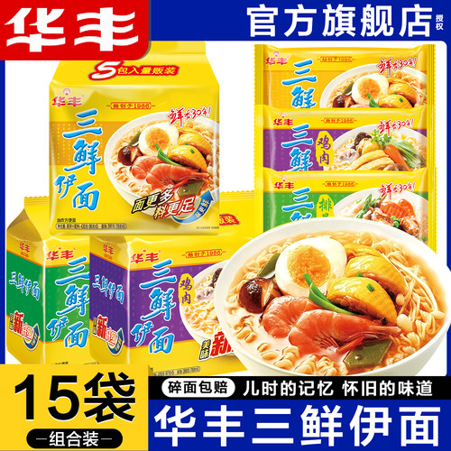 华丰三鲜伊面整箱袋装方便面