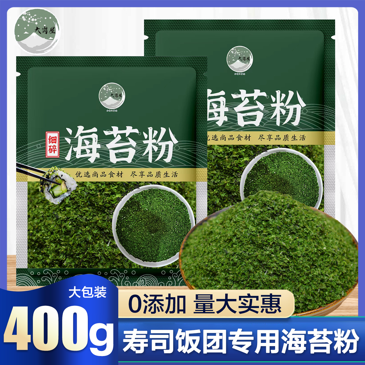 日式青海苔粉200g即食碎海苔寿司专用食材章鱼小丸子配料材料烘焙