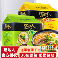 统一汤达人方便面袋装泡面日式豚骨拉面酸酸辣辣整箱海鲜罗宋汤面
