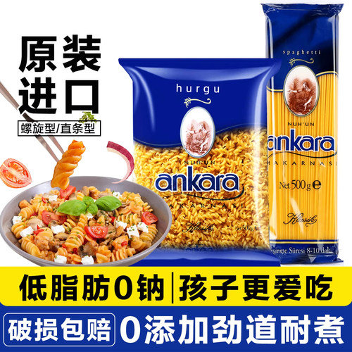 进口意大利面低脂速食儿童意粉
