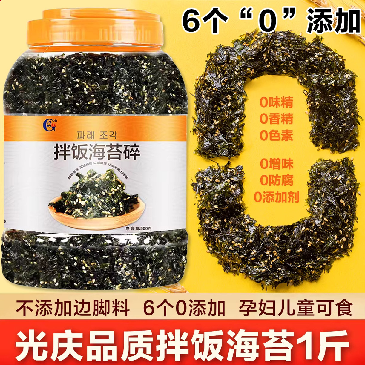 芝麻海苔碎拌饭料寿司材料炒紫菜饭团儿童健康肉松韩国零食即食