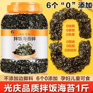 芝麻海苔碎拌饭料寿司材料炒紫菜饭团儿童健康肉松韩国零食即食