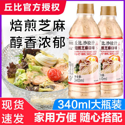 丘比沙拉汁焙煎芝麻340ml