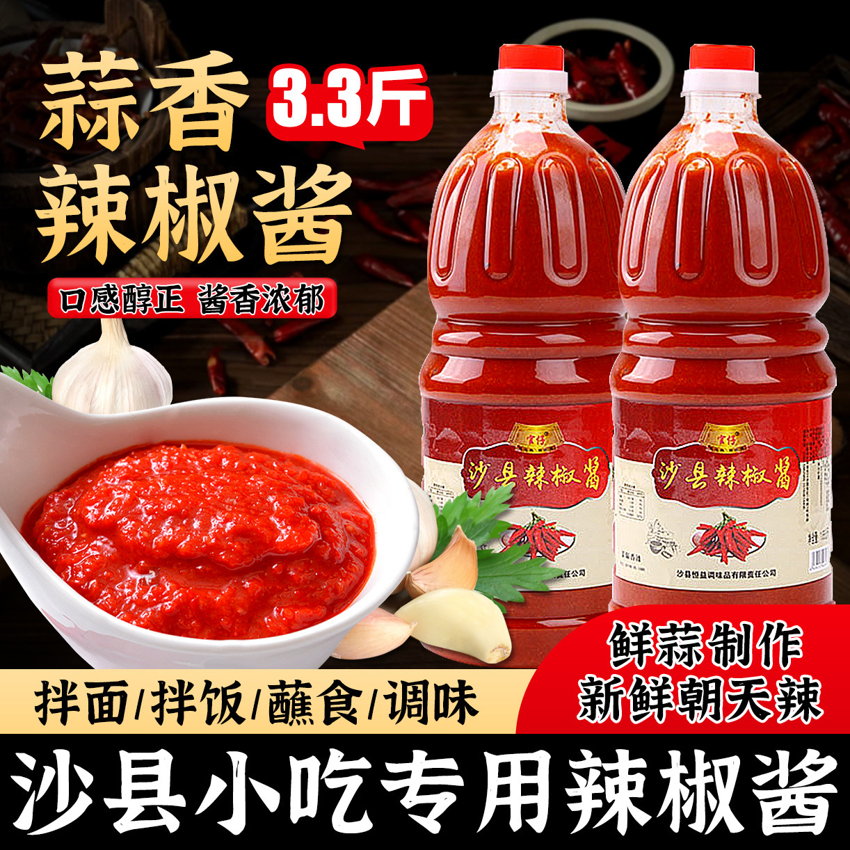 官仔正宗沙县辣椒酱商用大瓶图片