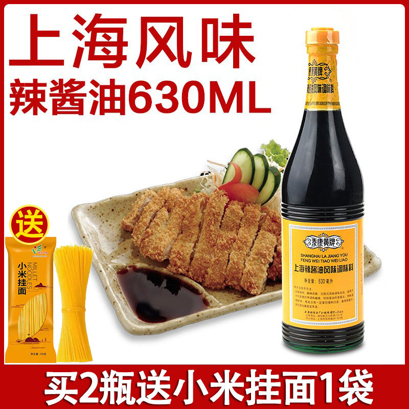 上海酱油素材模板 上海酱油图片下载 小麦优选