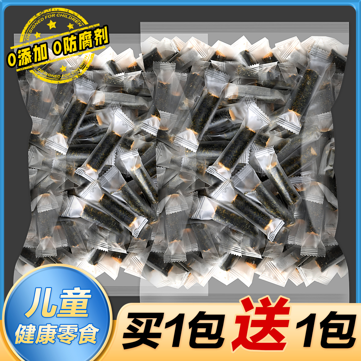海苔肉松卷儿童零食小根海苔夹心脆小吃休闲开袋即食网红爆款食品