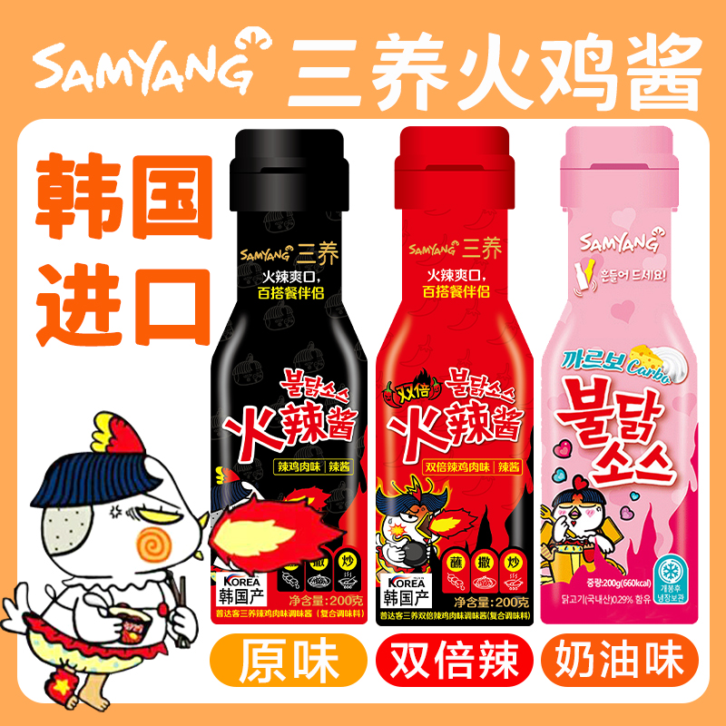 韩国三养火鸡面酱料进口正品