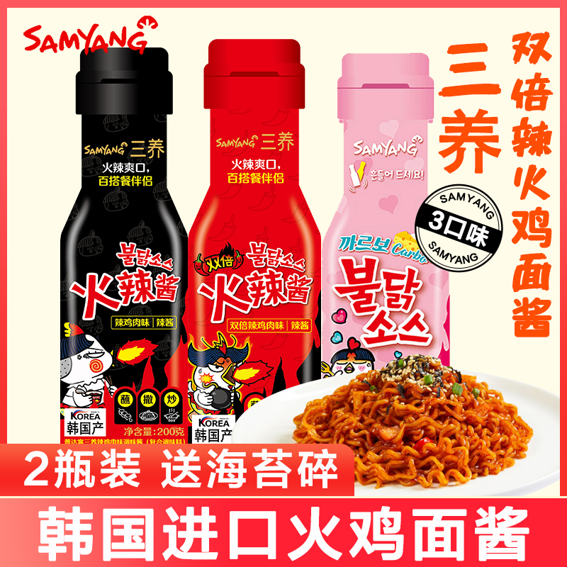 韩国进口火鸡面酱料三养