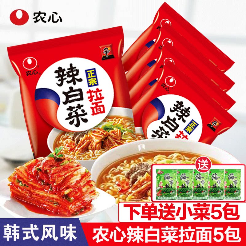泡菜汤拉面素材模板 泡菜汤拉面图片下载 小麦优选