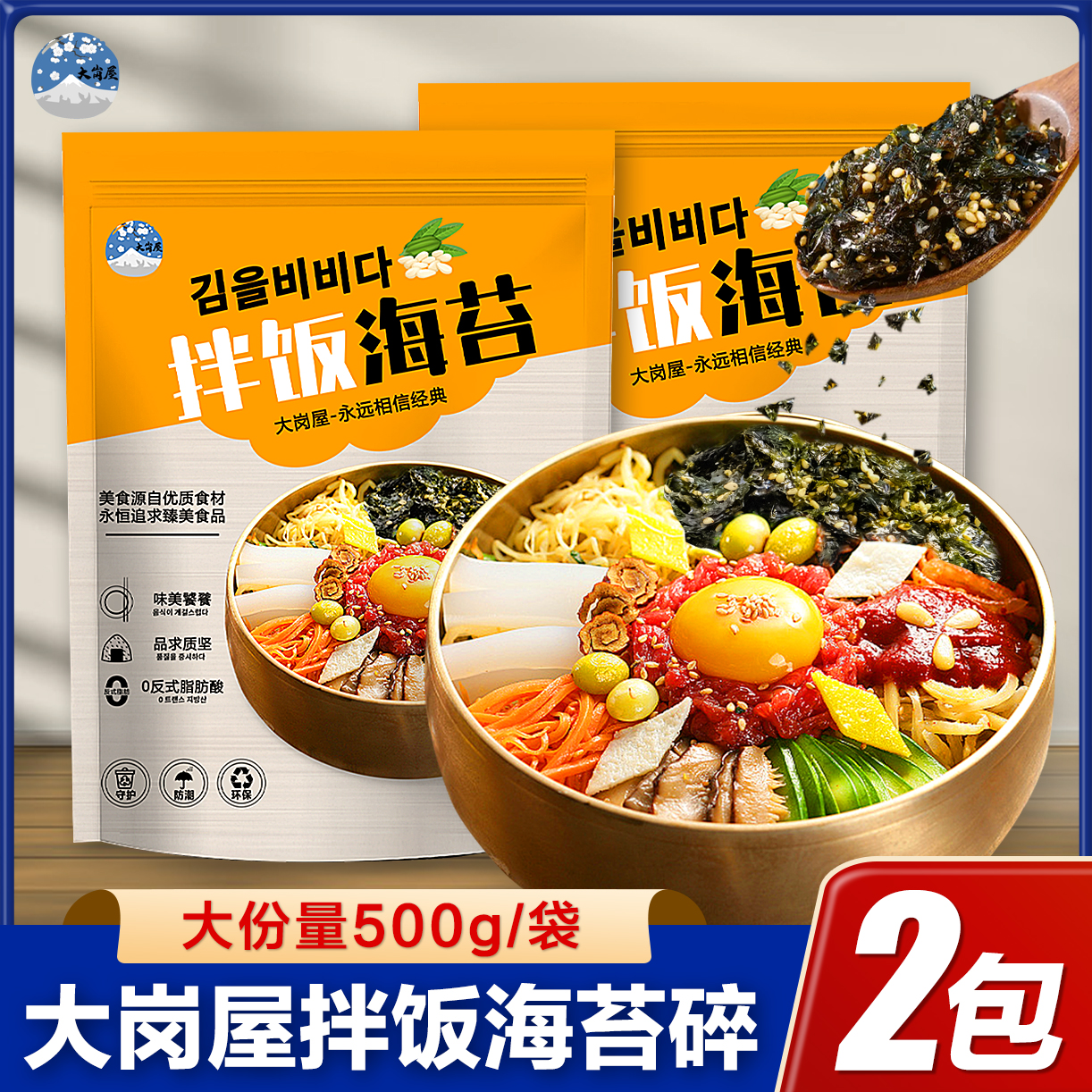 大岗屋拌饭海苔碎500g商用