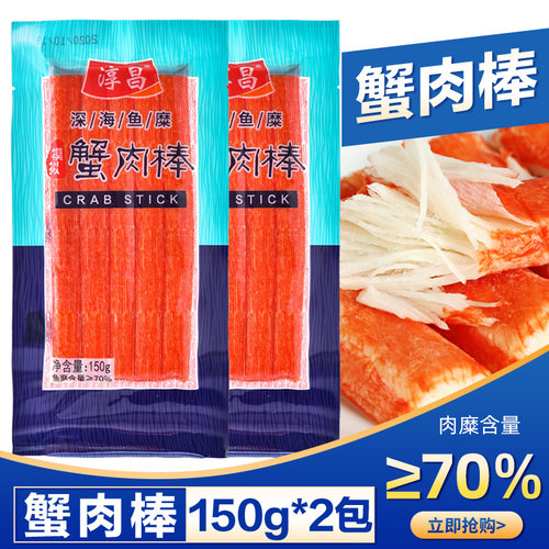 淳昌蟹足棒韩式模拟开袋即食
