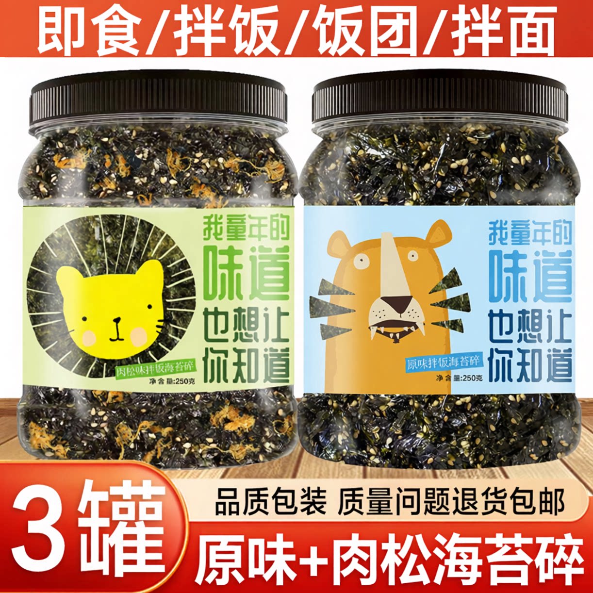 芝麻海苔碎拌饭料炒紫菜寿司材料饭团肉松零食即食儿童商用拌饭碎