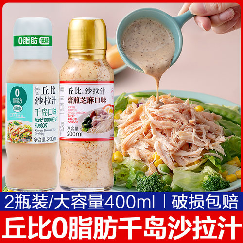 丘比0脂肪千岛酱200mlo芝麻酱减