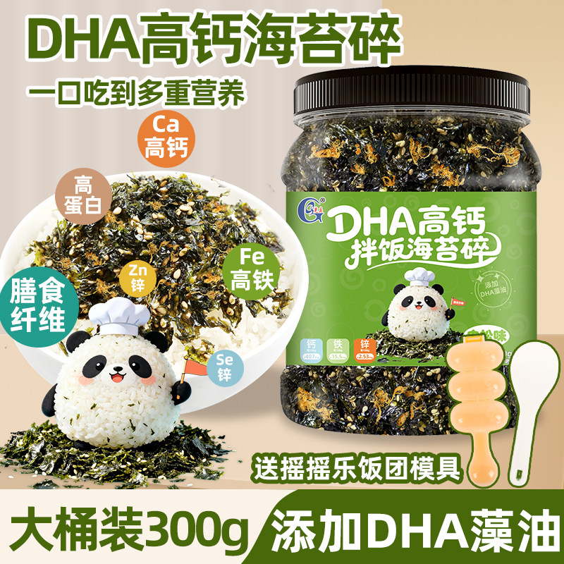 光庆DHA海苔碎拌饭料300g