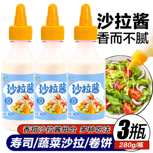 沙拉酱番茄酱组合挤压瓶
