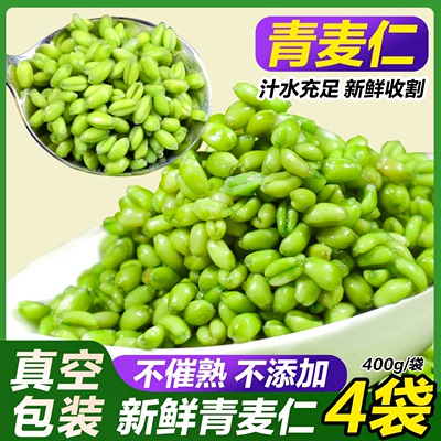 2024年新鲜青麦仁青麦粒