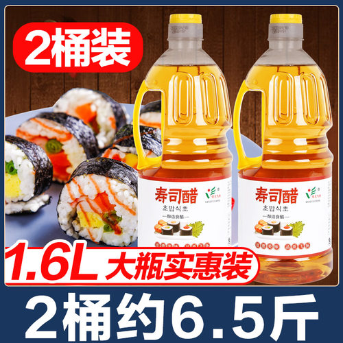 酿造食醋海苔寿司醋味液做寿司紫菜材料食材寿司料理专用配料商用 - 封面