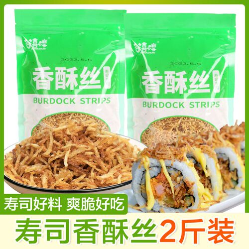 寿司料理牛蒡 炸牛蒡丝油炸牛蒡条原味香酥丝香脆丝紫菜包饭 - 封面