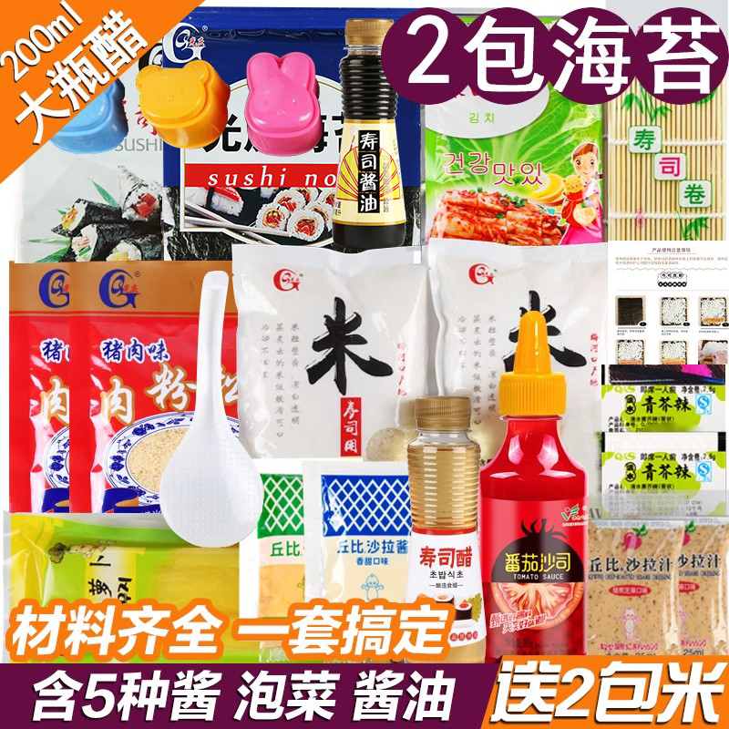 寿司工具套装包邮初学者