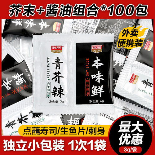 独立包装鱼生寿司天禾二合一