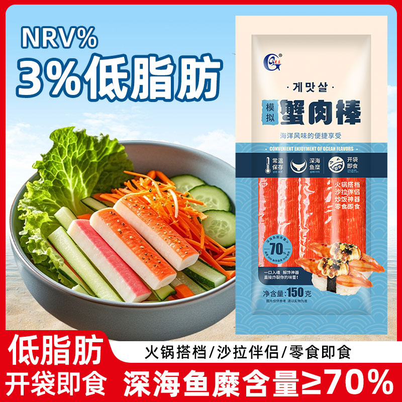 光庆模拟蟹肉棒手撕蟹柳开袋即食