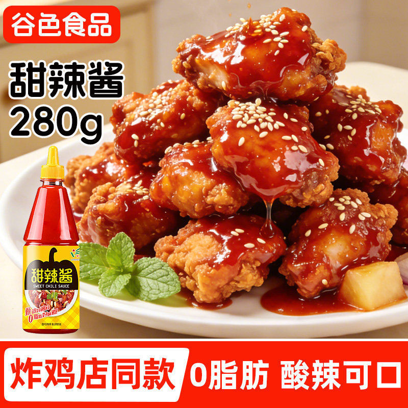 泰式甜辣酱韩式炸鸡蘸酱手抓饼酱料沙拉酱瓶装烤冷面鸡蛋灌饼家用