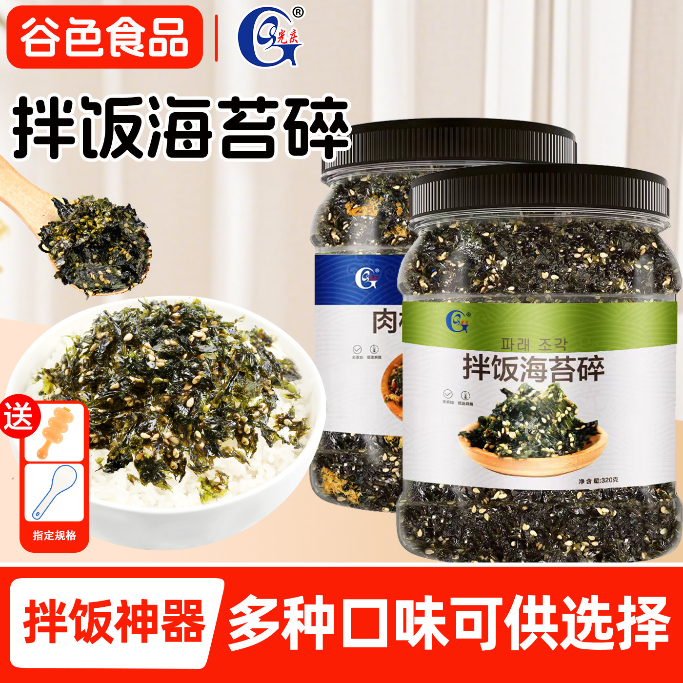 海苔碎拌饭料儿童宝宝芝麻炒紫菜碎肉松紫菜材料食材即食全套饭团