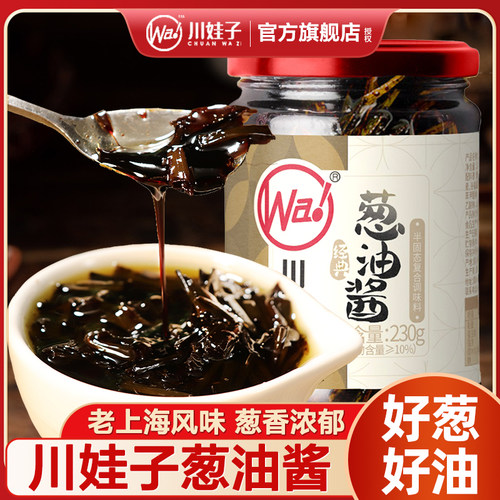 川娃子四川葱油酱酱料