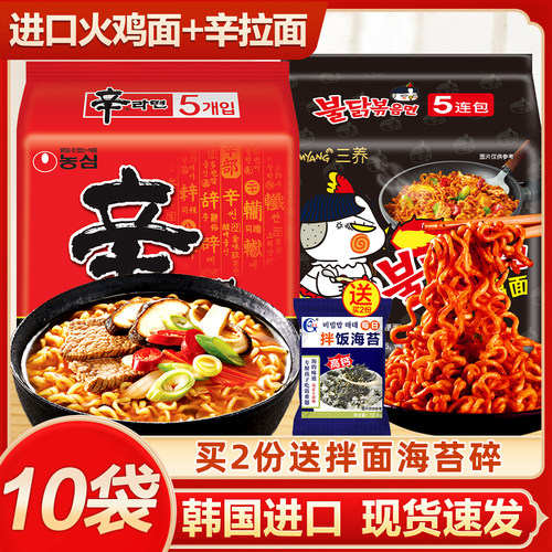 韩国进口农心三养火鸡面拉面