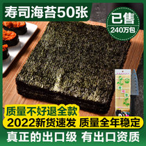 光庆寿司海苔大片50张做紫菜片包饭专用材料食材家用工具套装全套