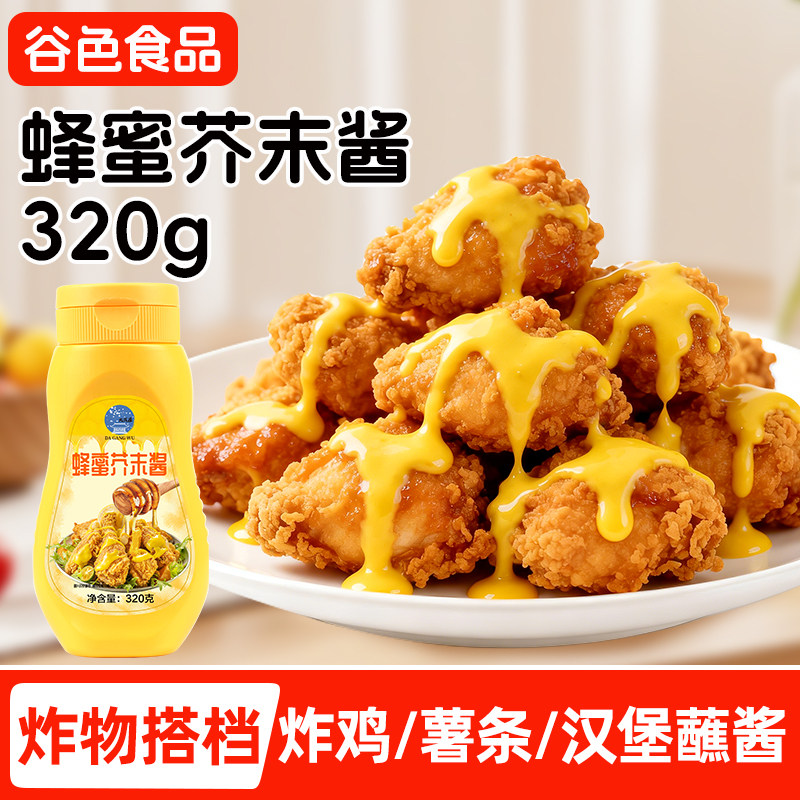 芥末酱韩式蜂蜜芥末酱家用挤压瓶装寿司炸鸡酱芥末虾球酱料三明治