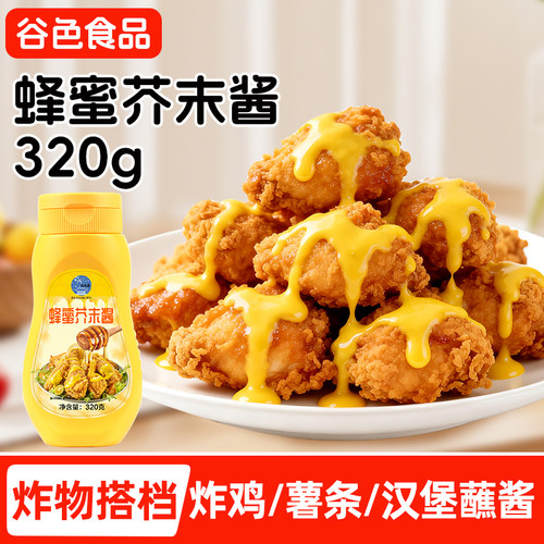 韩式蜂蜜芥末酱家用挤压瓶装320g