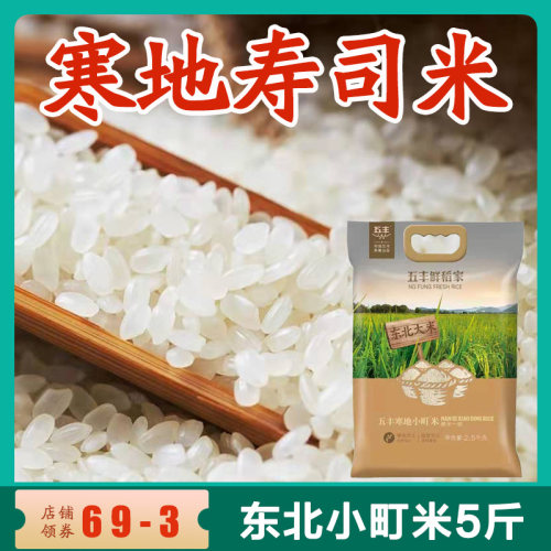 寿司米饭质量怎么样 寿司米饭口碑怎么样 小麦优选