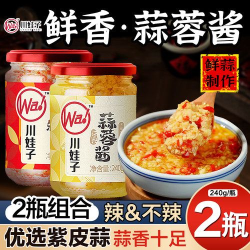 川娃子蒜蓉酱剁椒酱烤生蚝茄子