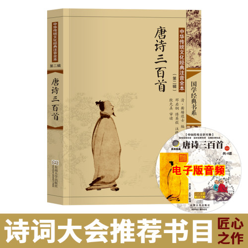 字大如钱 注音全本 精审精校 配图典雅