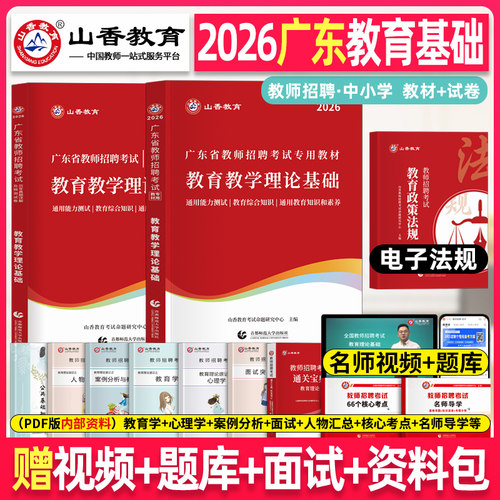 官方授权 赠名师视频、手机题库、海量资料