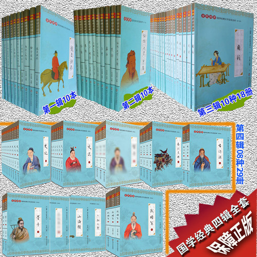 大字注音 十年精校 全本无删 匠心之作