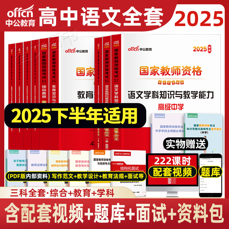 官方正版 含配套视频+手机题库+海量资料