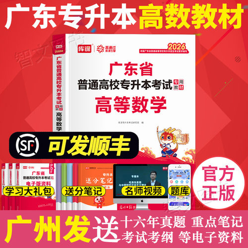 广州发货 送电子资料 量大从优 正版保障