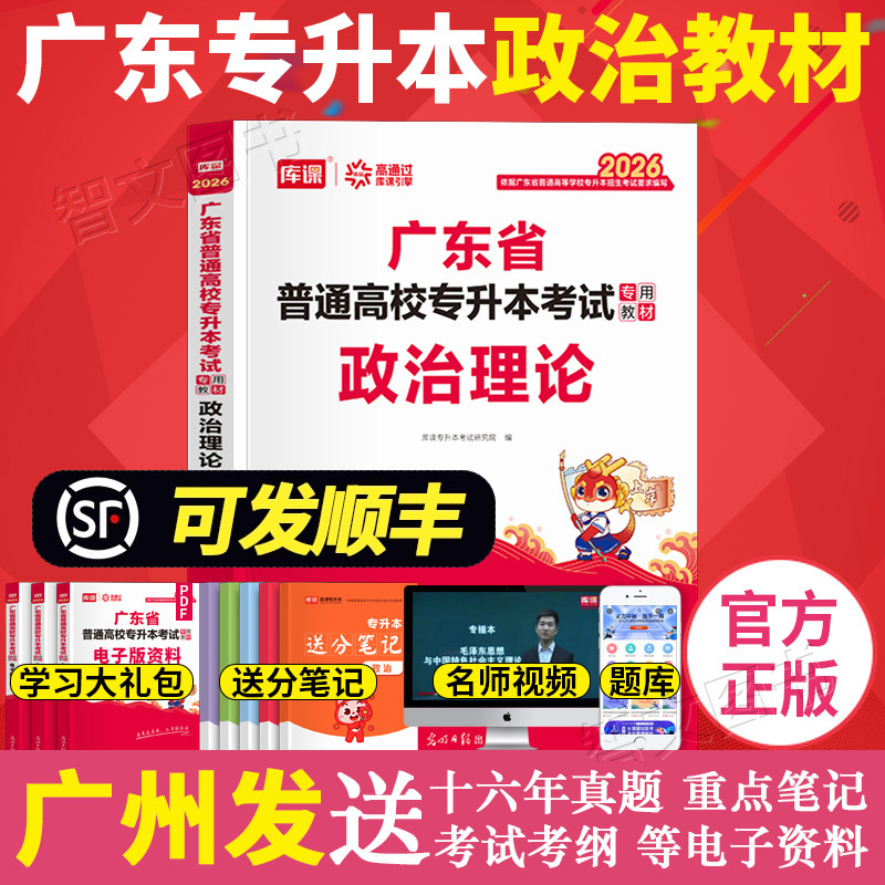 广州发货 送电子资料 量大从优 正版保障