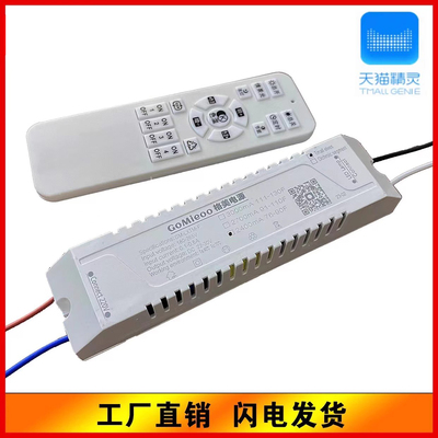 电源led电源驱动器 北欧现代吊灯驱动镇流器 两线并联三色变光24V