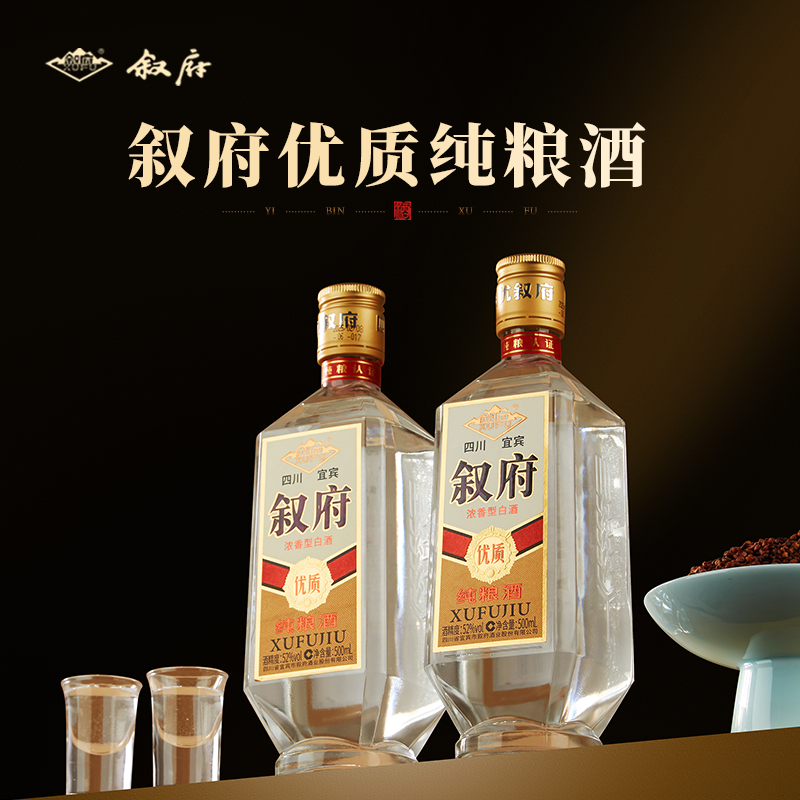 叙府优质纯粮酒五粮浓香型白酒52度500ml6瓶装纯粮固态发酵白酒