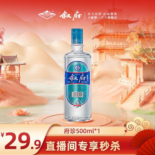 【直播秒杀】瓶储3年以上  叙府府珍浓香型白酒纯粮食酒38度500ml