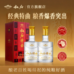 【官方正品】叙府特曲浓香型白酒52度500ml双瓶礼盒装四川宜宾酒