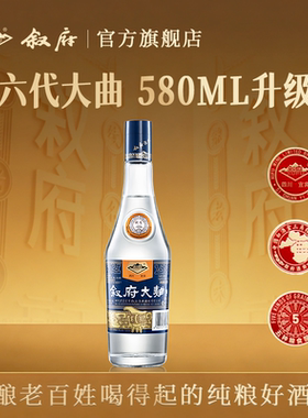 【580ml】叙府蓝标大曲52度浓香型白酒纯粮食酒口粮酒光瓶酒品鉴