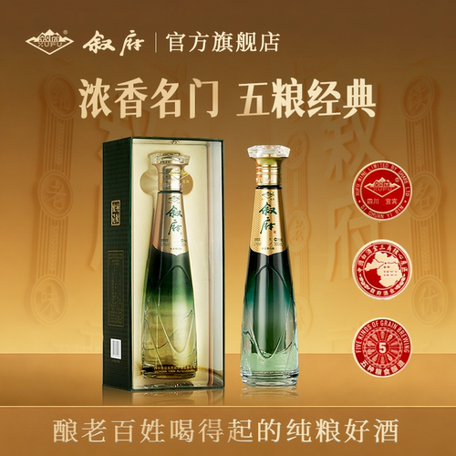叙府经典10浓香型52度500ml